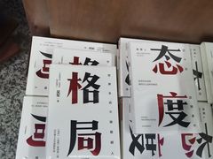 -新华书店(新街口旗舰店)