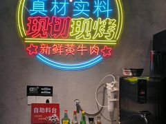 -灶边炉台·东北融合烤肉(南山店)
