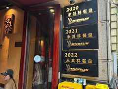 -滇道云南特色料理(康定路店)