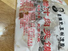 -秦镇史玉林凉皮(翡丽城店)