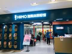 -海马体照相馆(北京apm店)