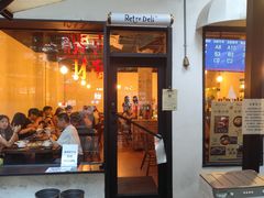 -Retro Deli 茶泡饭