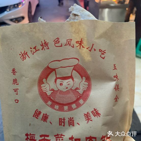 李师傅梅干菜扣肉饼