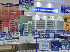 -优购镜仓(丰台大悦春风里店)