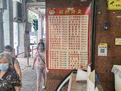 菜单-惠爱餐厅
