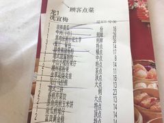 账单-鸿记海鲜大酒楼(开发区店)