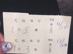 -光裕书厅·评弹茶馆·剧场(观前街店)