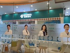 -固瑞齿科(国贸门诊店)