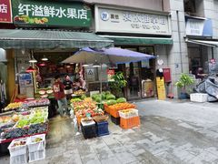 -衷依推拿馆·盲人推拿·艾灸·SPA(新乐中街店)