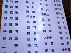 菜单-陈记泸州酸菜豆花火锅(建设路店)