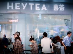 -喜茶(徐州金鹰店)