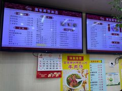 -蒋家桥饺面店(广陵路店)