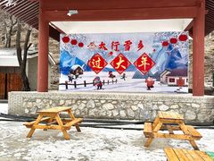-北京乐谷