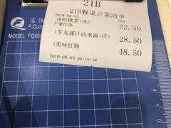 -龙记香港茶餐厅(久光百货店)