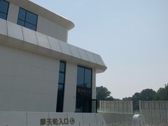 -南戴河国际娱乐中心