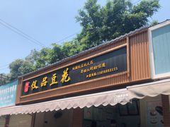 -柳记(南铁店)