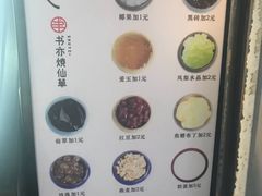 -书亦烧仙草(印象汇都市店)