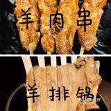 深圳的京城味道