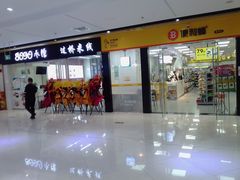 -好世界商业广场(北京国际中心店)