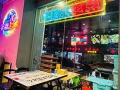 -亮子·东北特色烧烤(复悦荟店)