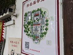 -关岳庙