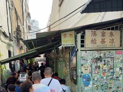 -多春茶室