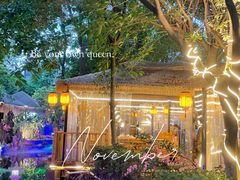 -二荆条·蜀鲜汇城市森林火锅