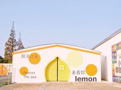 -前小桔亲子创意农场·草莓采摘·露营烧烤