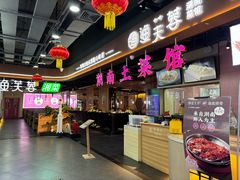 -鑫嘉汇购物中心