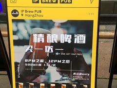 -爱啤精酿·民谣酒馆(滨江店)