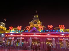 -沈阳方特欢乐世界