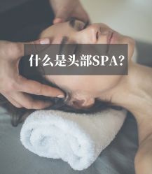 -愉己冥想·护发专门店