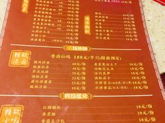菜单-先机泉水鸡汤(南山老君洞店)