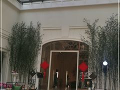 -利顺德大饭店·维多利亚花园(小白楼店)