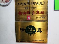 -增盛魁小吃店