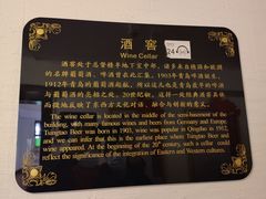-青岛德国总督楼旧址博物馆