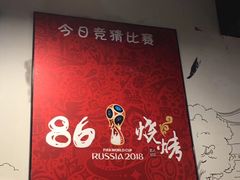 -86烧烤·炭火烧烤 (石人总店)