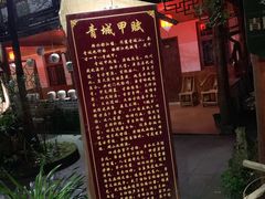 -青城甲(青城山店)