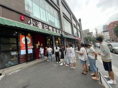 -小潘记鸭血粉丝汤