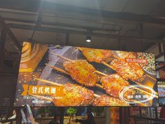 -管氏翅吧(甘家口店)