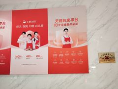 -天鹅到家·保姆月嫂育儿嫂(总店)