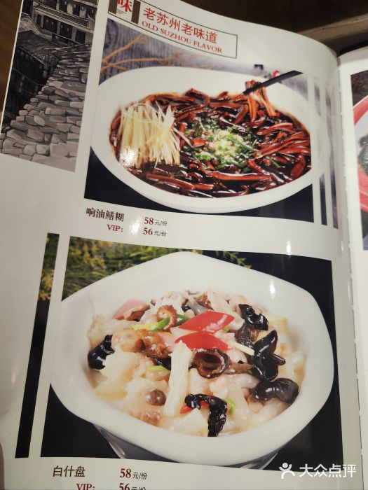 王记姚家味·地道苏帮菜(凤凰街店)图片
