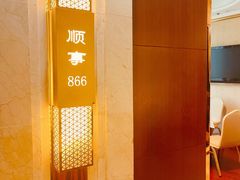 -顺风海鲜港(金玉兰店)