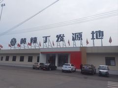 -彭大姐老店黄辣丁(新津店)