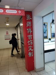 -张师傅首饰加工修理(西单华威潮铺街店)