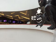 -环影天地影城(佛山映月湖环宇城)