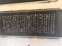 -中国翰园碑林