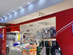-大创十元超市(苏州泉屋店)