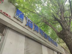 -人力资源发展促进中心
