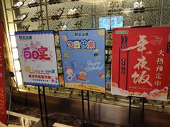 -和记小菜(大宁店)